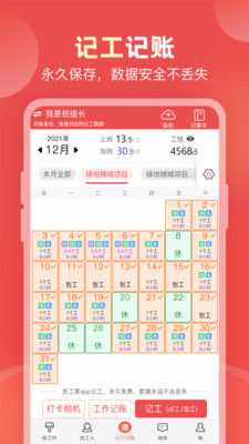 吉工家  v5.9.0图2