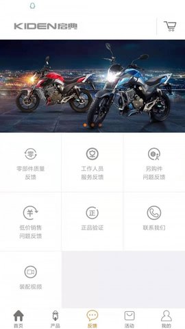 启典商城  v3.02图2