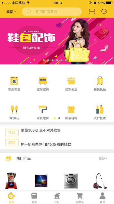 首逛  v1.0图1