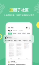 展鸿教师  v1.2.2图3