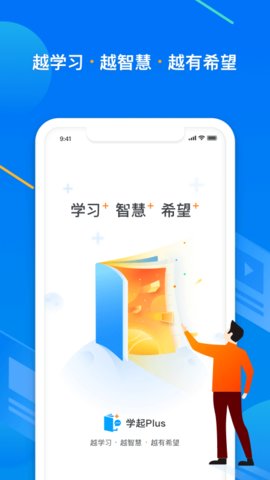 学起Plus  v9.29.5图2