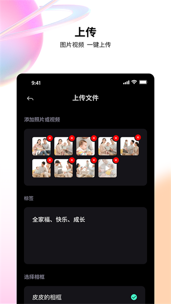 百卓唯相框  v1.0.0图1