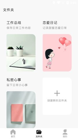 知更猫空间笔记  v9.2图3