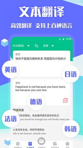 DeepL翻译  v3.3.5图2