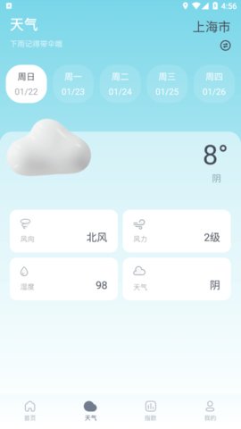 丫丫温度计助手  v1.1图1