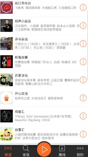 拇指Fm  v1.0图2