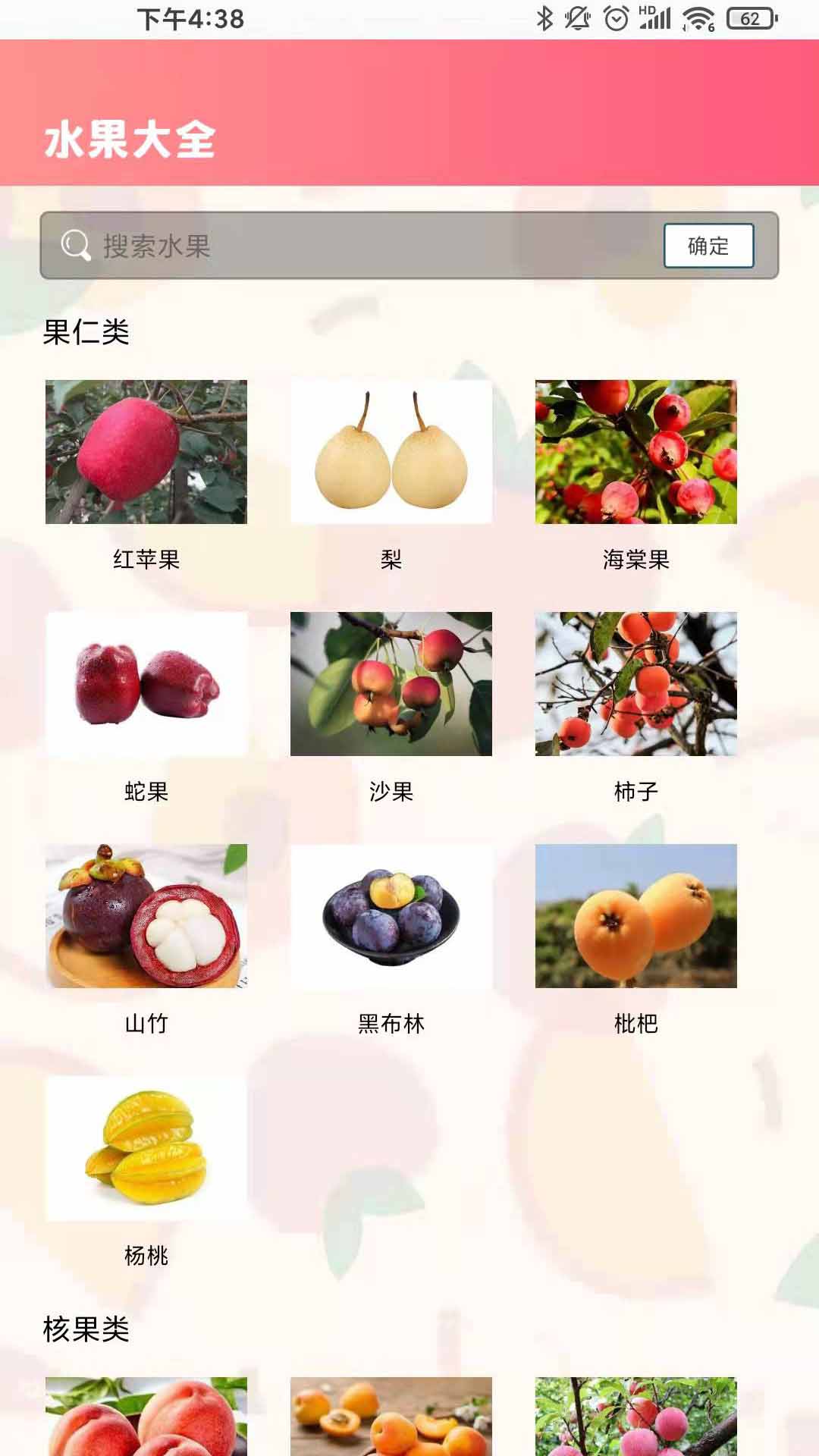 西瓜对对碰  v237.109图2