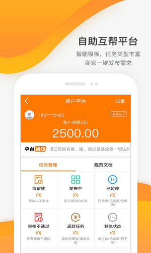 每天赚点  v2.61图3