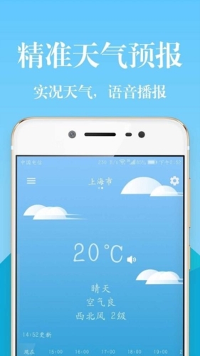 实时天气降雨预报  v4.4图1