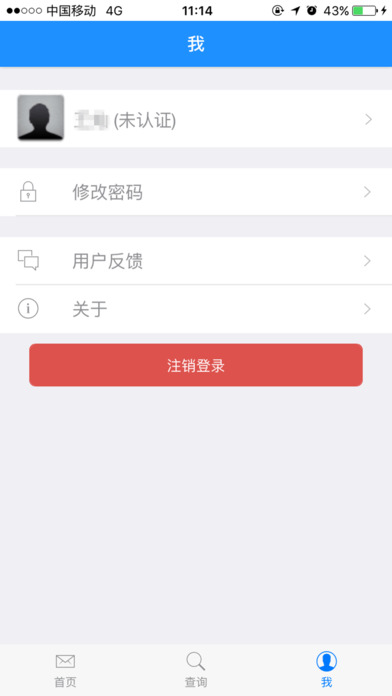 深圳居住证  v3.1图2