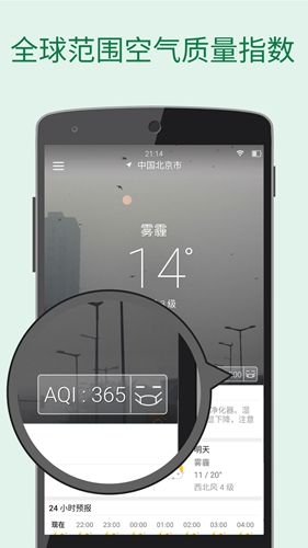 更准天气最新版  v4.5.9图3