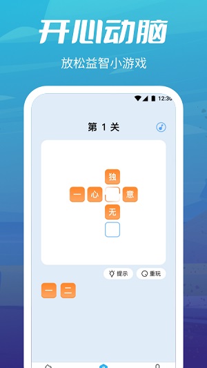 疯狂走步  v1.0.9图2