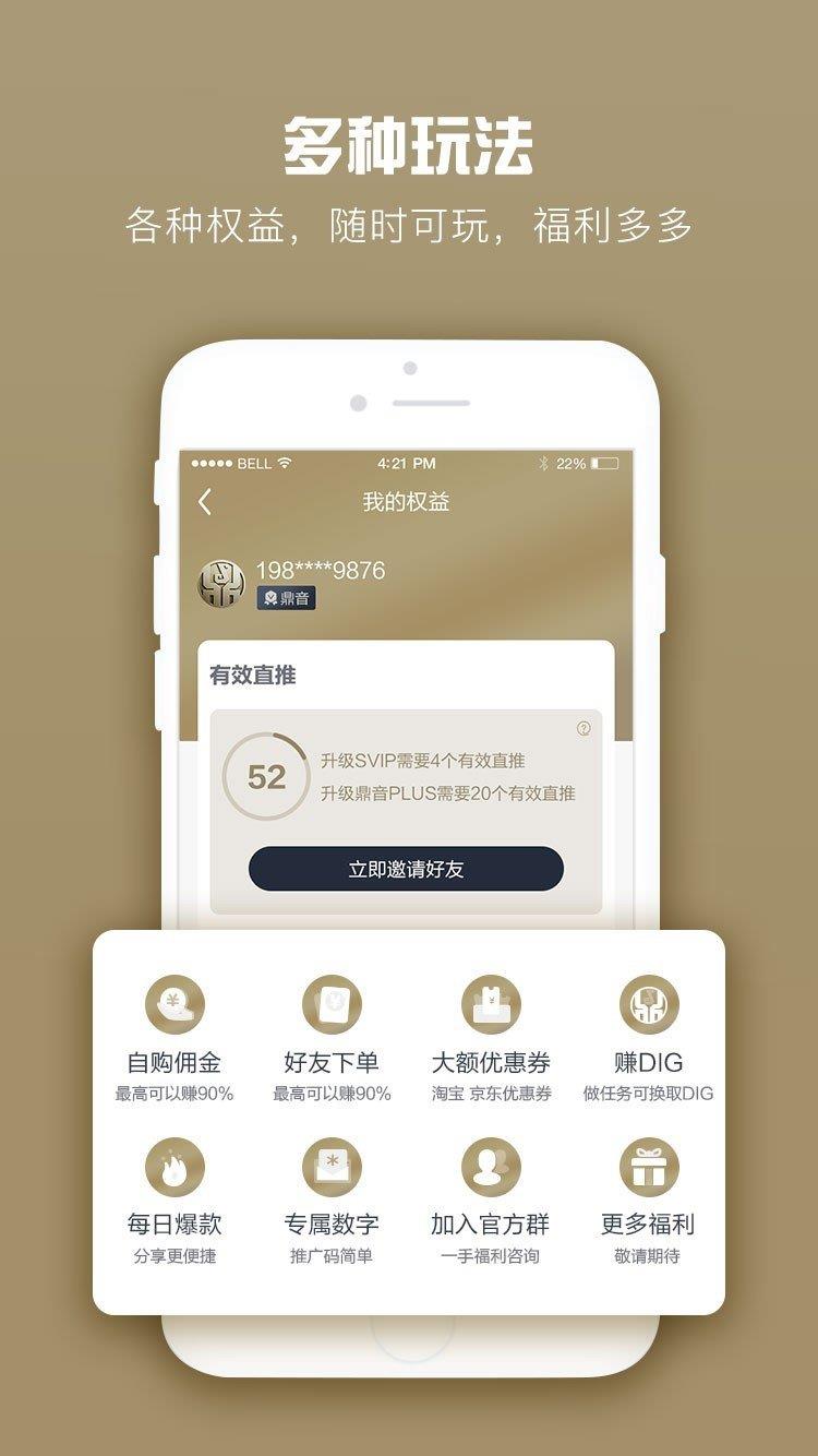 鼎音  v1.0图2