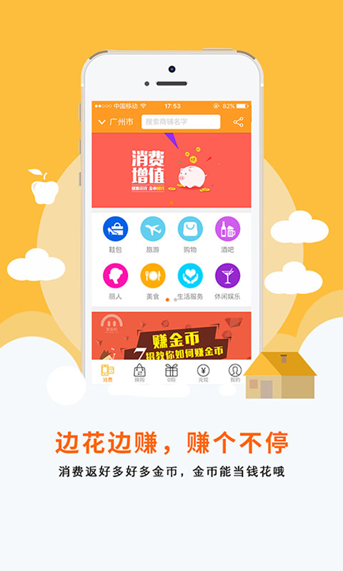 爱换购  v1.0图1