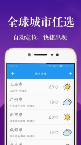 实时天气降雨预报  v4.4图2