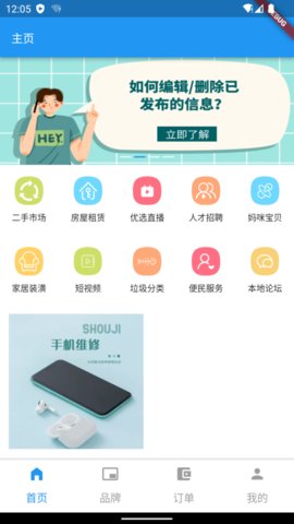 宿州同城  v1.2.8图2