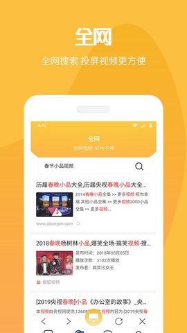 手机投屏工具  v8.4.5图2