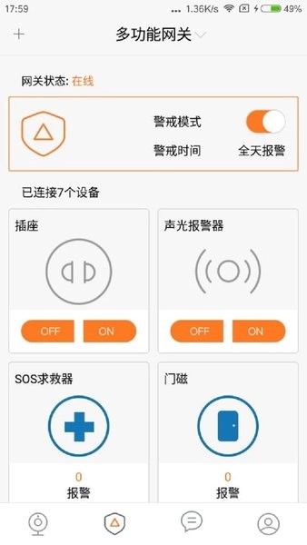 ithink手立视  v3.3.3图3