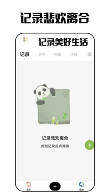 重楼日记  v13.2.3图2