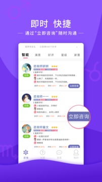 情感帮助平台  v5.4.0图3