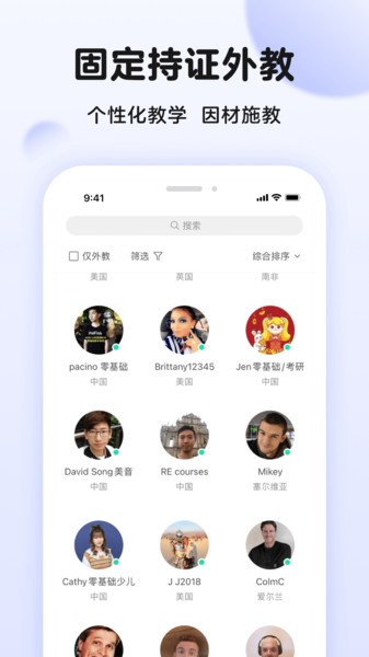 伴鱼英语口语  v6.2.1240图3