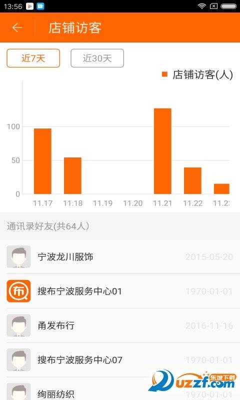 搜布金管家  v2.4.0图2