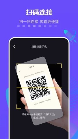 手机同步克隆  v1.1图3