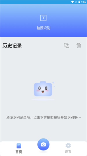 图文转换王  v1.0图2