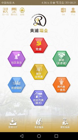 黄浦瑞金  v2.1.1图2