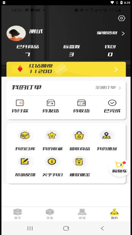 盲盒多宝  v1.0.1图2