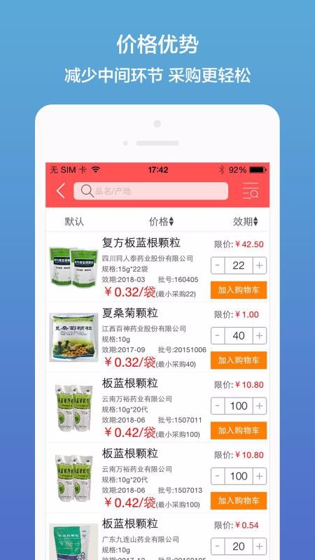 药聚多  v4.7图3