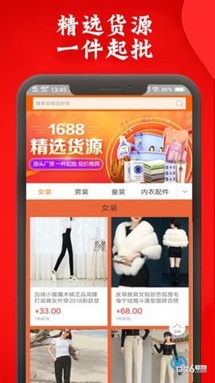 倾心折扣券  v1.1.1图3