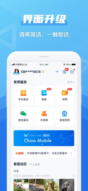 和彩云  v4.2.3图1