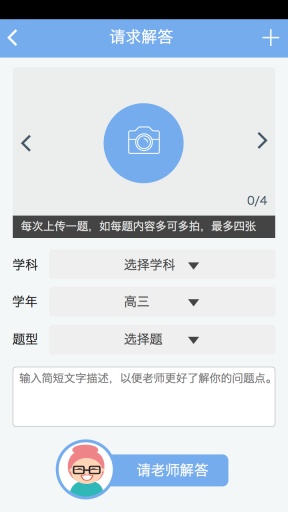 翼学  v1.2.6图3