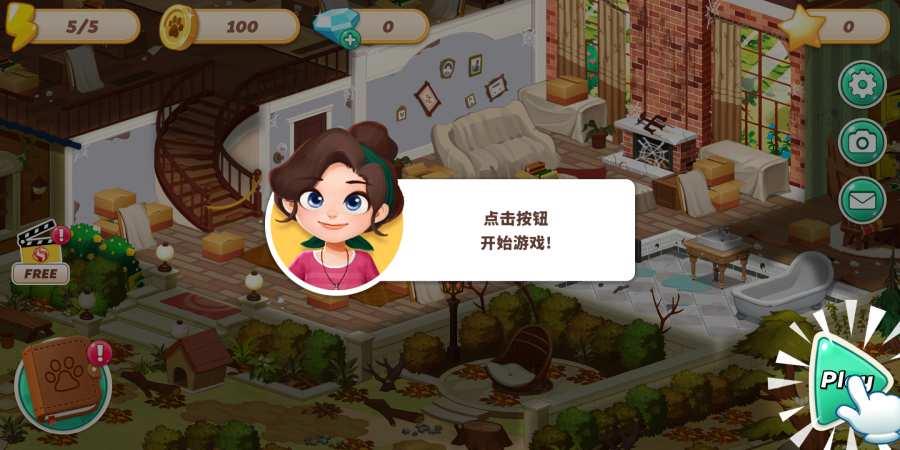 哈啰萌宠开心屋  v1.0.8图2