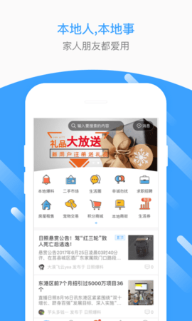 生活圈  v8.06.05图2