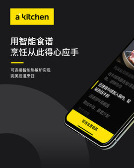 AKitchen  v2.2.1图1