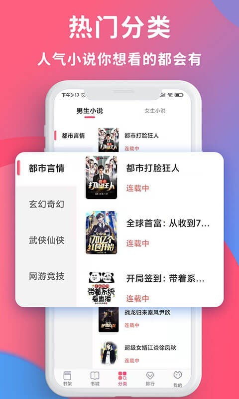 畅读全民小说免费版下载安装最新  v1.0.2图2