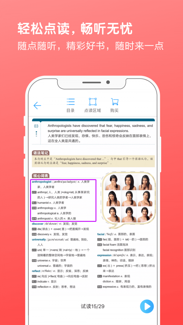 书加加app最新版本下载  v5.4.1图1