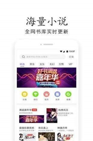 奇书网app下载安卓手机版官网  v3.1.8图1