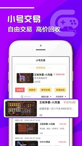 07072手游  v2.1图2