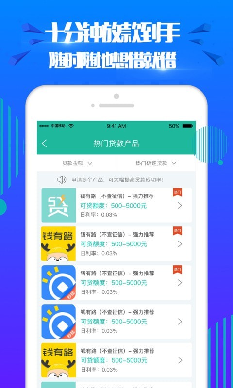 开心分期app下载官网免费  v2.0图3