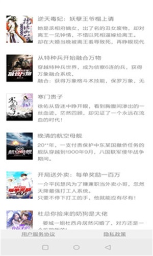 镇国小说最新版  v7.7.3图3