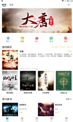 请看书app下载安装苹果手机版免费  v1.2.0图1