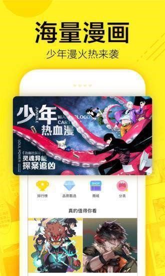 芋泥漫画最新版本下载  v1.0.0图1