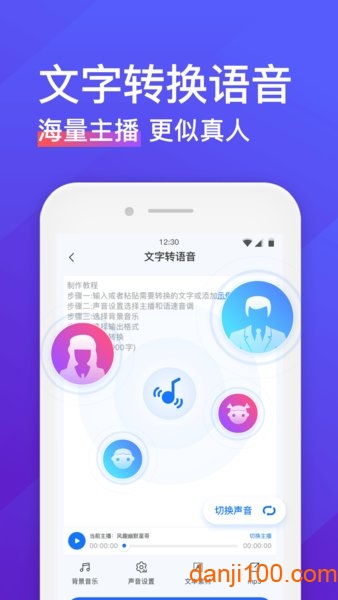 录音转文字助手  v7.6.3图3