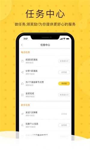 北北北砂漫画云缨巡街  v1.0.0图3