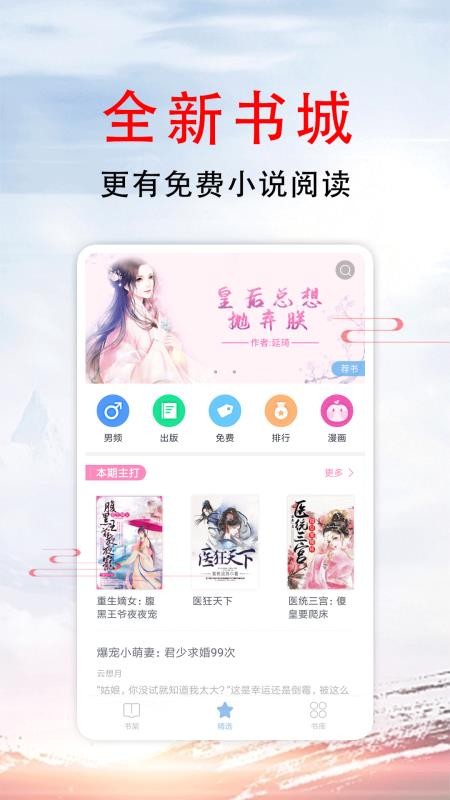 51小说最新版  v1.5图1