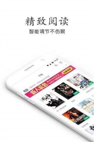 奇书网软件下载  v3.1.8图3