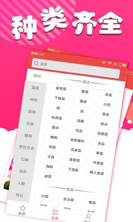 美味大师  v1.0.0图3